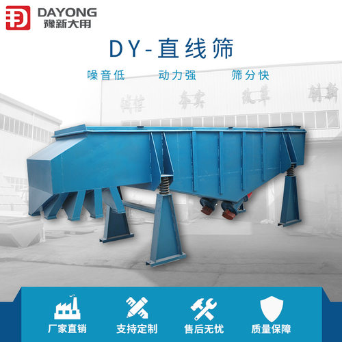 大中小型振动筛选机 多层震动筛粉机 操作简单直线震筛机