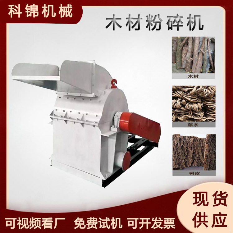 园林树枝枯枝破碎机玉米芯木屑锯末机木板边角料粉碎机