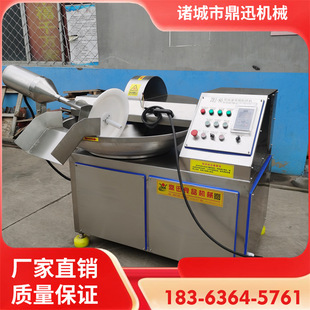 鱼泥斩拌机 鼎迅 125变频调速斩拌机 高低速斩拌机