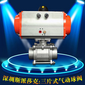 Q661F不锈钢304三片式 焊接气动球阀对焊 单双作用气动DN15
