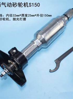 气动直柄砂轮机 磨光机 研磨机 气动砂轮机气磨机S150Z66A