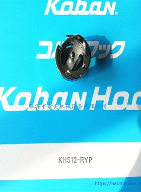 电脑绣花机配件 剪线旋梭  KHS12-RYP 绣花机梭床