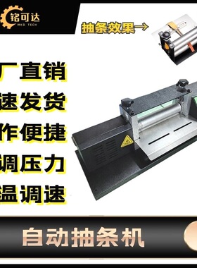 2026电动皮革抽条机布料贴合机压包边条机器拉肩带筒压裤腰机背胶