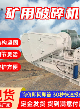 厂家出售PLM500破碎机 破碎能力强矿用破碎机 颚式破碎机