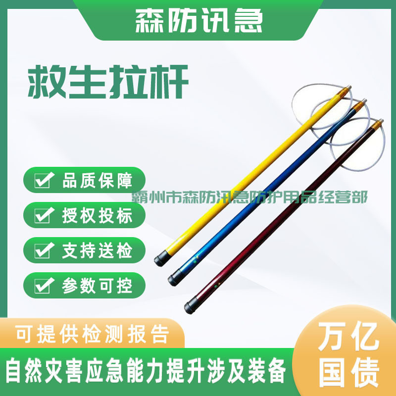伸缩式水上打捞杆国债项目抗洪抢险救生拉杆船用海事打捞杆