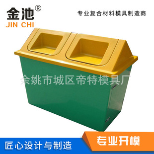 模具厂提供塑胶模具注塑成型 环卫垃圾桶模具  日用品模具供应