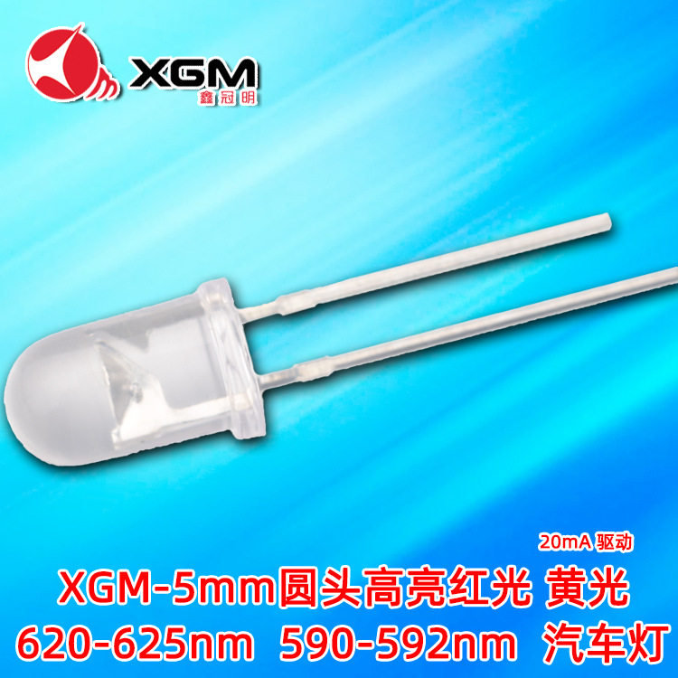5mm白发红直插灯珠 620-625nm发光二极管 F5圆头有边长脚红光灯珠