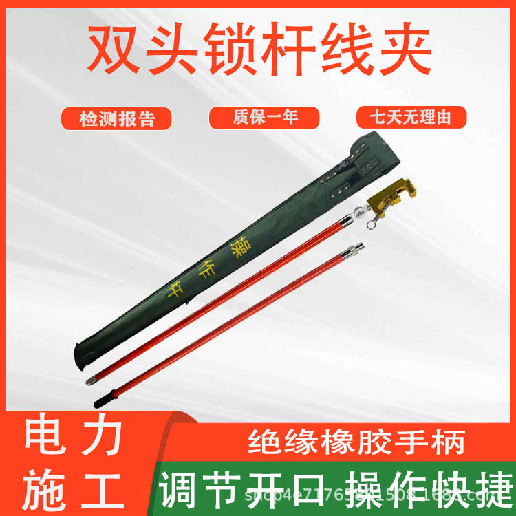 电力施工高压引线杆垂直型通用锁线夹10kV双头锁杆线夹
