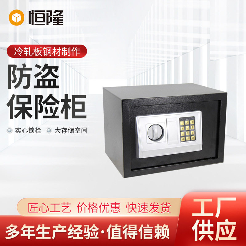 桌面文件柜收纳箱锁具配件衣柜家用防盗柜密码保险柜办公柜存包柜