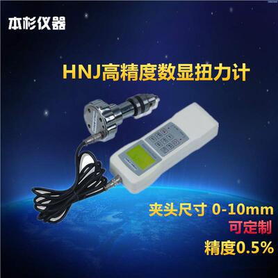 扭力计上海本杉HNJ系列数显扭力计高稳定性锁紧式钻夹头HNJ-5