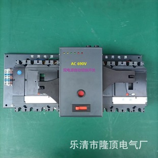 1140V双电源660v 800V 断路器型 CB级双电源自动切换690V 隆顶