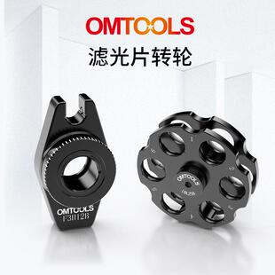 OMTOOLS滤光片转轮手动滤光片-手动单滤光片轮滤光片固定架