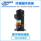 R22 英华特YM102A1G 100冷藏压缩机6匹 对应ZB45KQ冷库设备压缩机