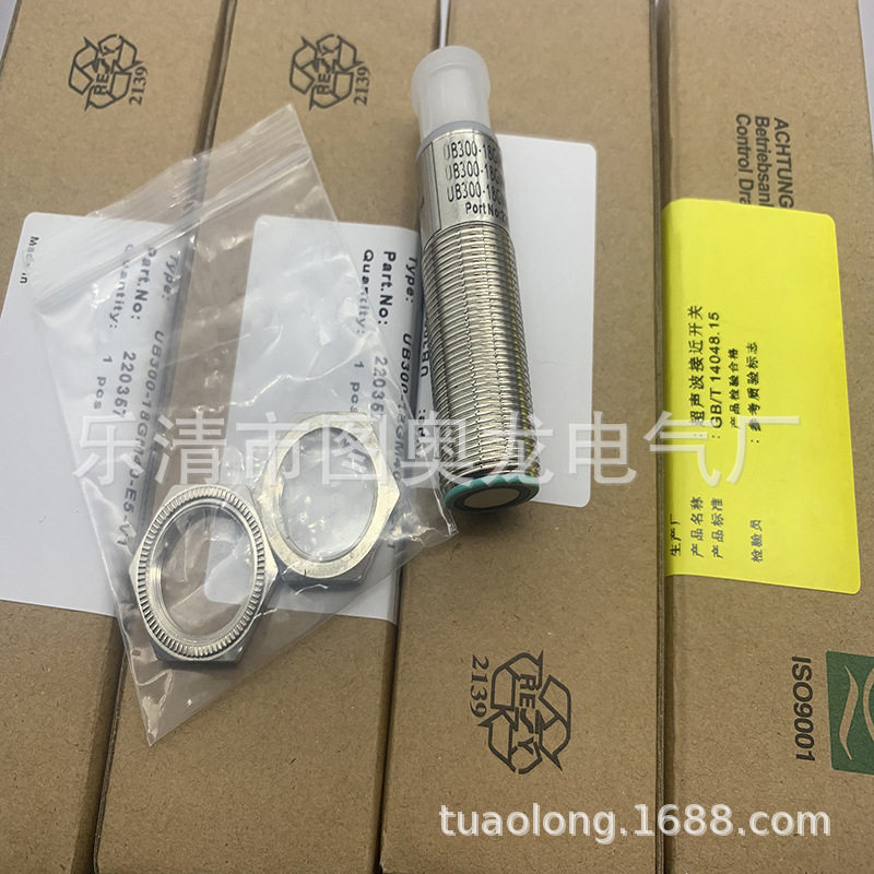 全新现货 UB300-18GM40A-U-V1 UB300-18GM45A-I-V15感应开关