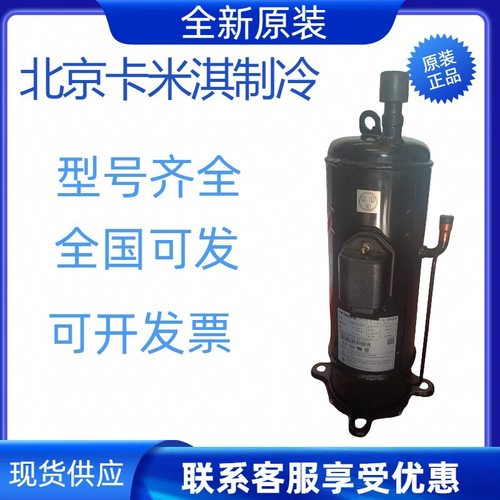全新原装 DC80PHDG-D1Y2 DD98PHDG-D1Y2 变频空调制冷压缩机