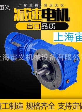 SAT97-Y7.5KW-4P减速机SAT97-Y7.5KW-4P-55.76-M1