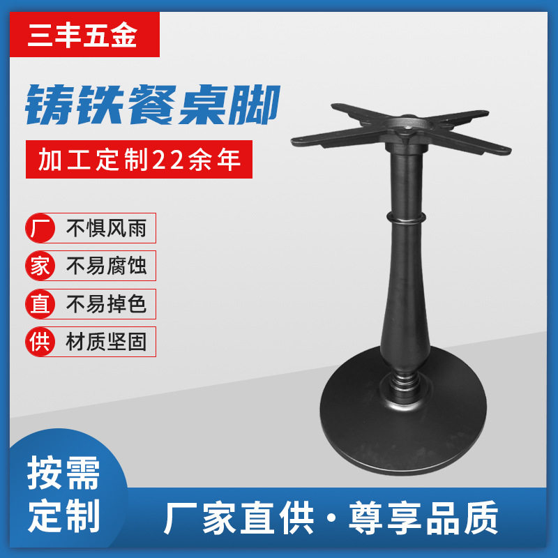 小圆桌子支架不锈钢餐桌脚吧台脚支撑金属茶几办公书桌铁架腿带桌