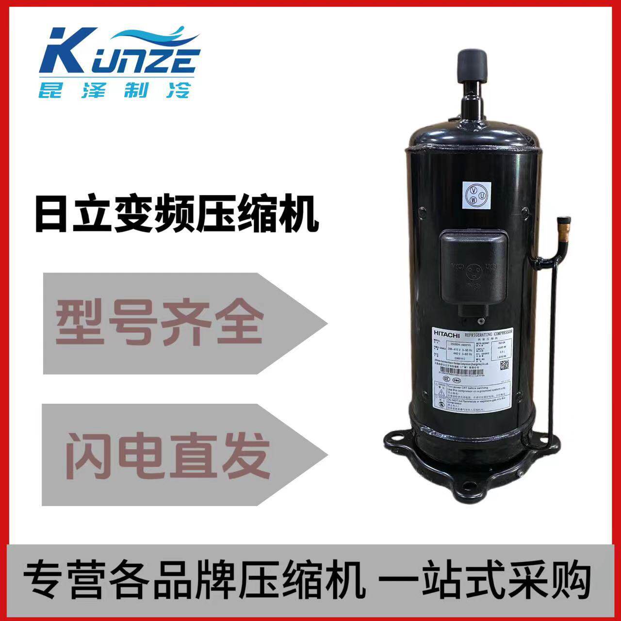 空调制冷涡旋式压缩机 AA50PHDG-D1K2 低温制冷压缩机