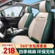 亚麻四季 L5U新款 汽车座套全包围坐垫用座椅套新款 通用布艺坐套座