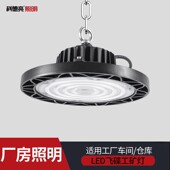 UFO工矿灯仓库厂房LED车间灯工厂50W100W150W200W照明天棚灯灯具