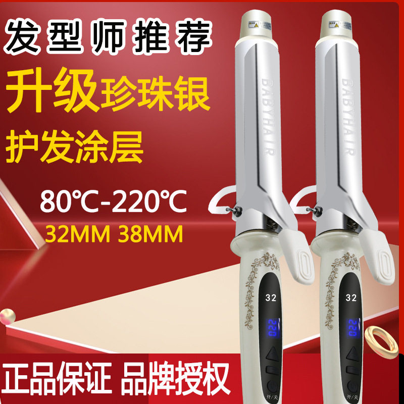 理发店专用卷发棒32号镀银持久蛋卷38号大波浪卷美发发廊热销批发