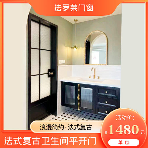 铝合金法式复古卫生间平开门厕所门浴室门复古门玻璃门奶油风