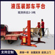 移动式 卸车登车桥3吨升降台 箱货柜装 装 卸货平台小型电动液压集装