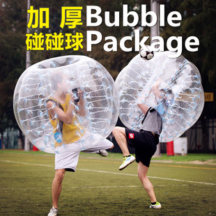 趣味运动会新款道具充气雪地碰碰球碰撞球成人户外草地悠波球滚筒