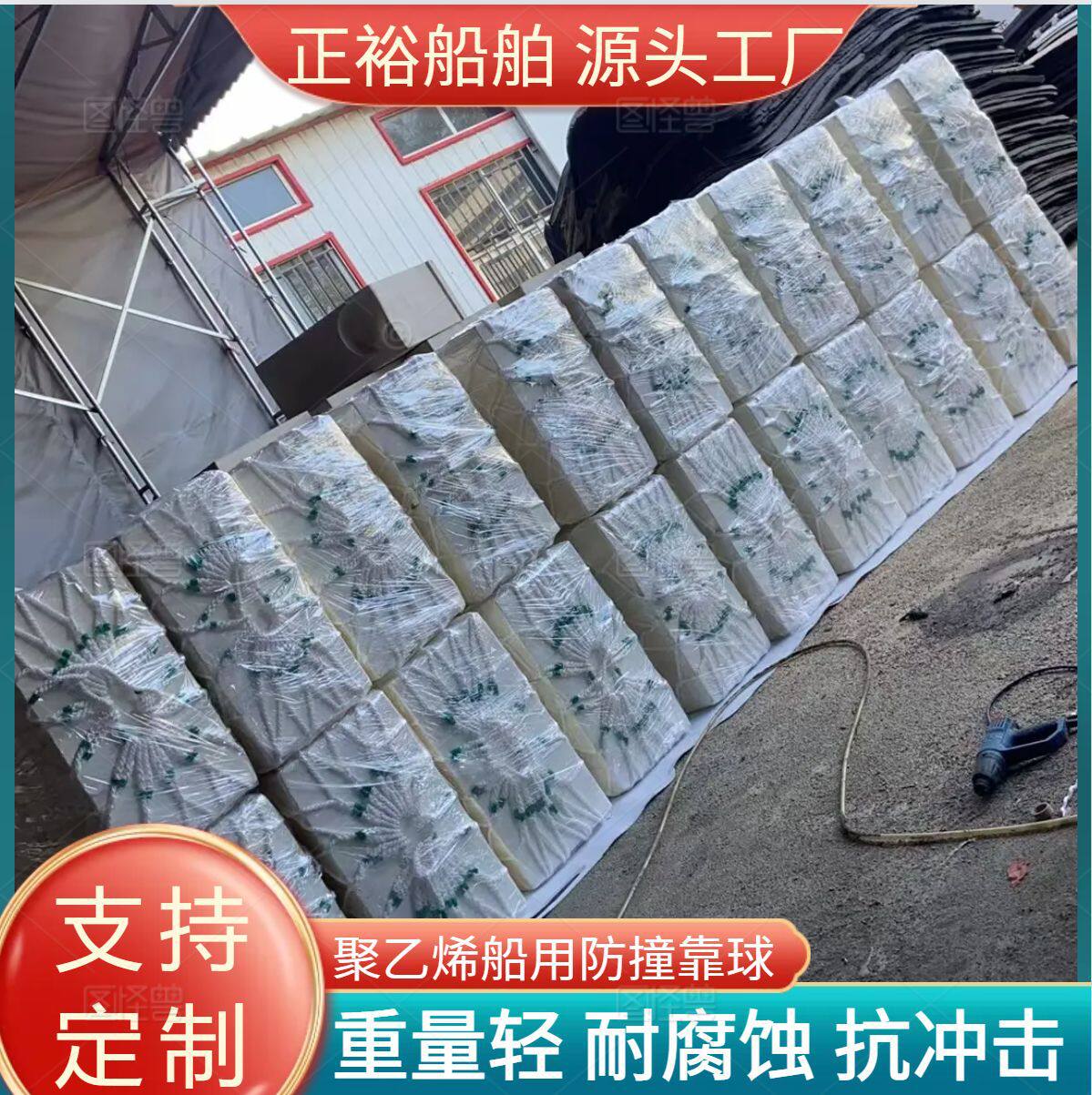 船用靠球船舶防撞护舷码头碰垫聚乙烯实心防撞球充气式橡胶防撞球