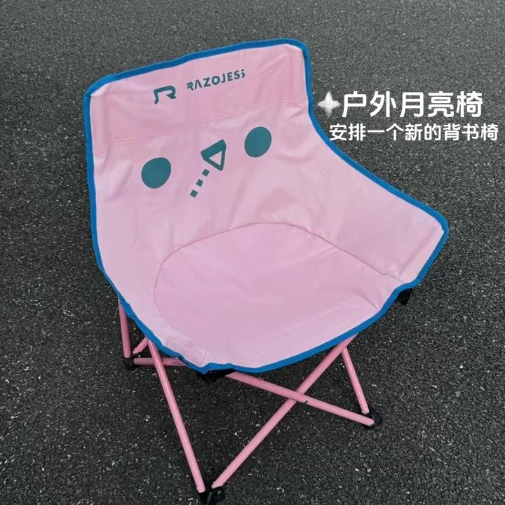 户外折叠椅可爱高颜值牛津布