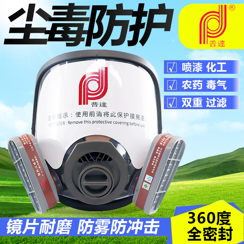 防毒面具全面罩化工喷漆农药防尘防护呼吸器全脸封闭头罩放毒面俱