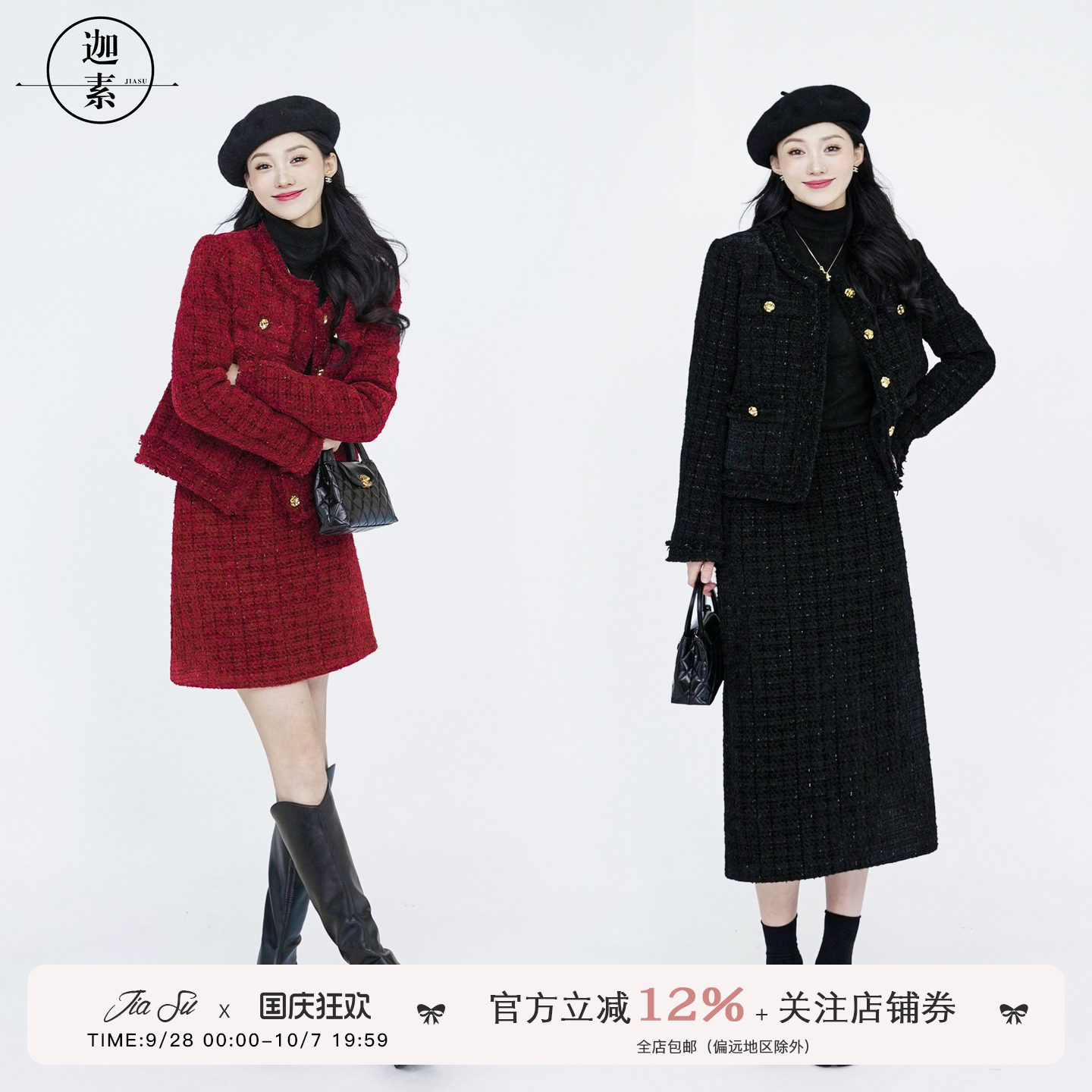 JIASU【西西里的美丽传说】小香羽绒服套装女羊毛短外套半裙套装