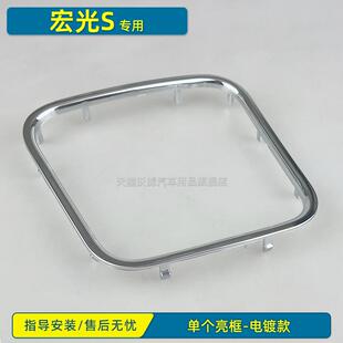 适配五菱宏光S换挡盒亮框S1挂挡档把高配亮圈边排挡杆防尘套亮条