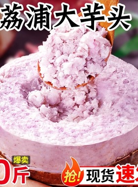 广西荔浦芋头新鲜香芋正宗小芋头旗舰店现挖槟榔芋毛芋艿9斤包邮5