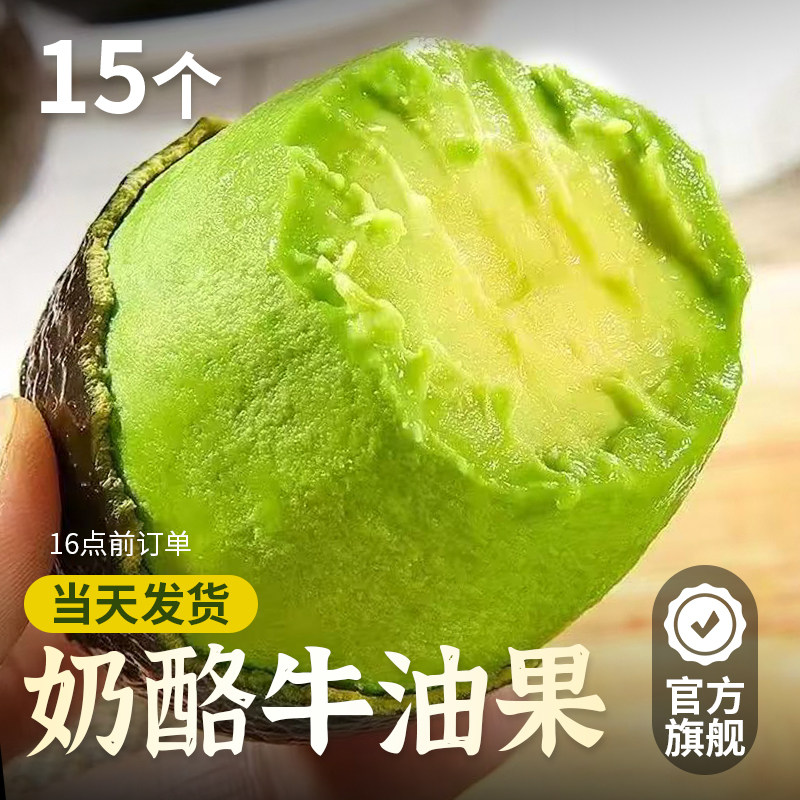 牛油果新鲜水果大果15个即食当季整箱包邮哈斯孕妇熟透一级鳄梨