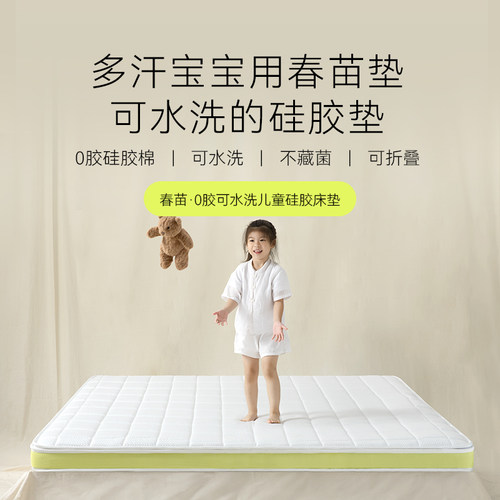 芭蕉果春苗0胶水儿童床棕垫榻榻米硬垫护脊软床黄麻硅胶棉