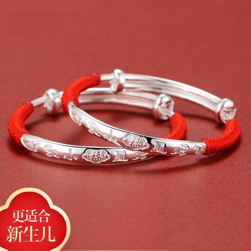 黄金彩虹足银999福星锁宝宝手镯