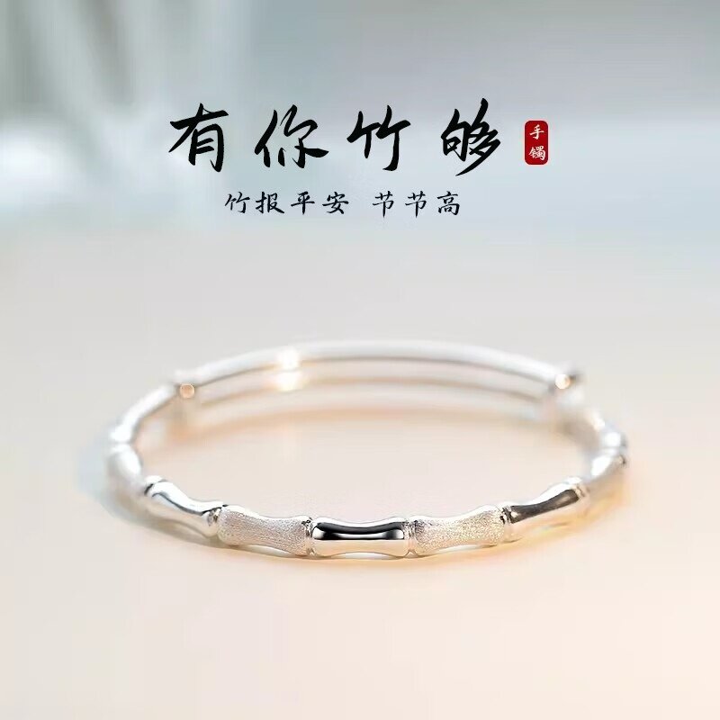 黄金彩虹竹报平安银饰足银实心手镯女抛光轻奢手链竹报平安节节高