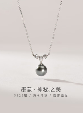 S925银强光8-9mm大溪地黑珍珠吊链项链节日礼物送妈妈老婆礼物
