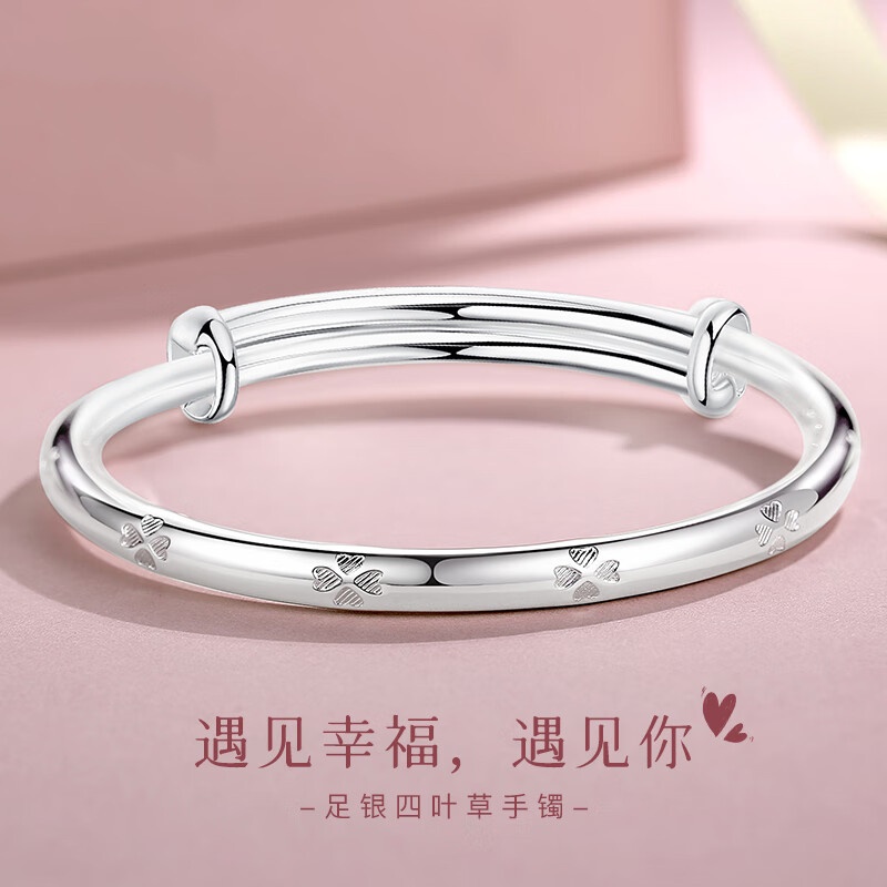 黄金彩虹足银四叶草推拉手镯