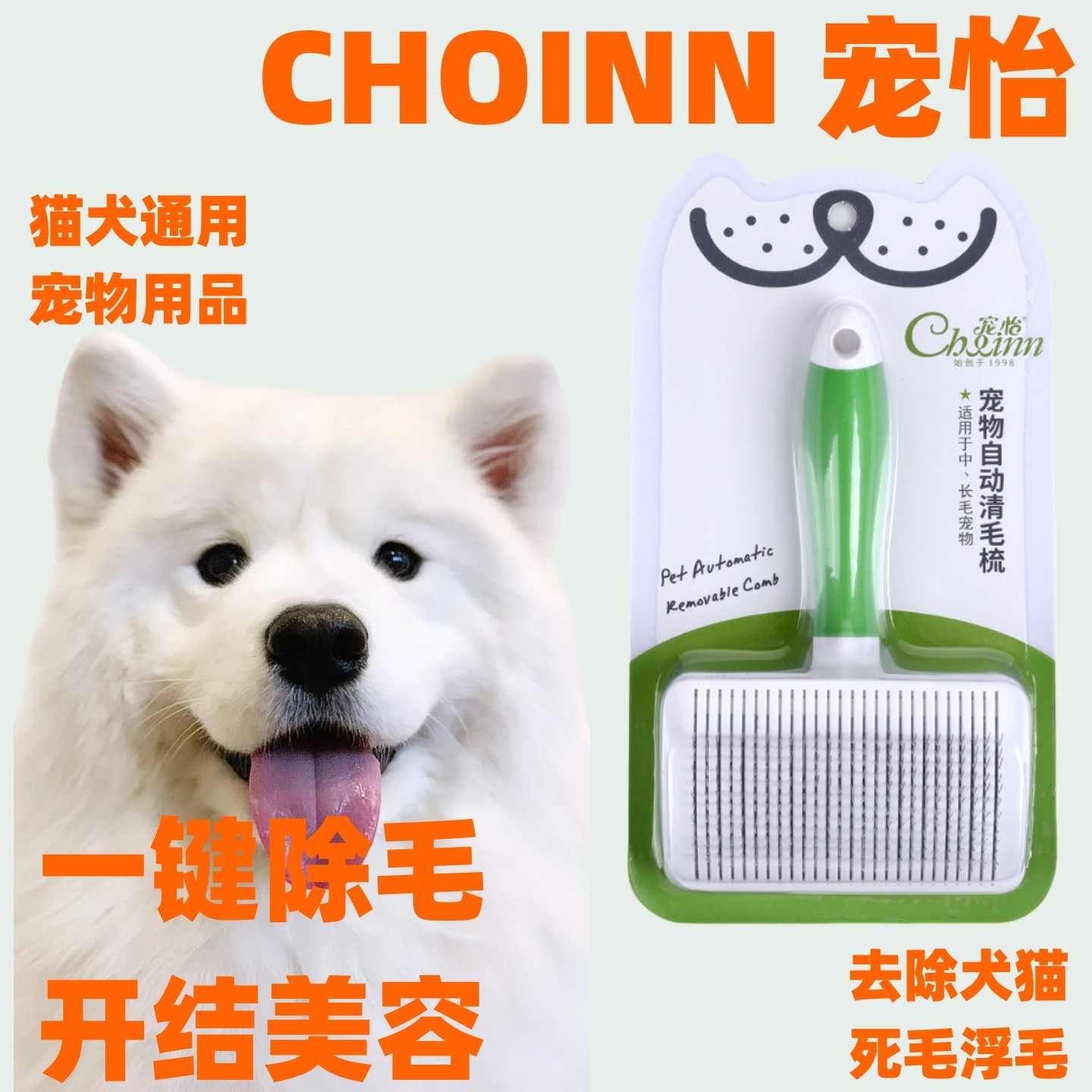 宠怡自动清毛梳猫狗梳子猫毛清理器狗狗去浮毛死毛猫咪梳子针梳,宠物/宠物食品及用品,更多日用品,淘宝优惠券,粉丝福利购,淘宝优惠卷