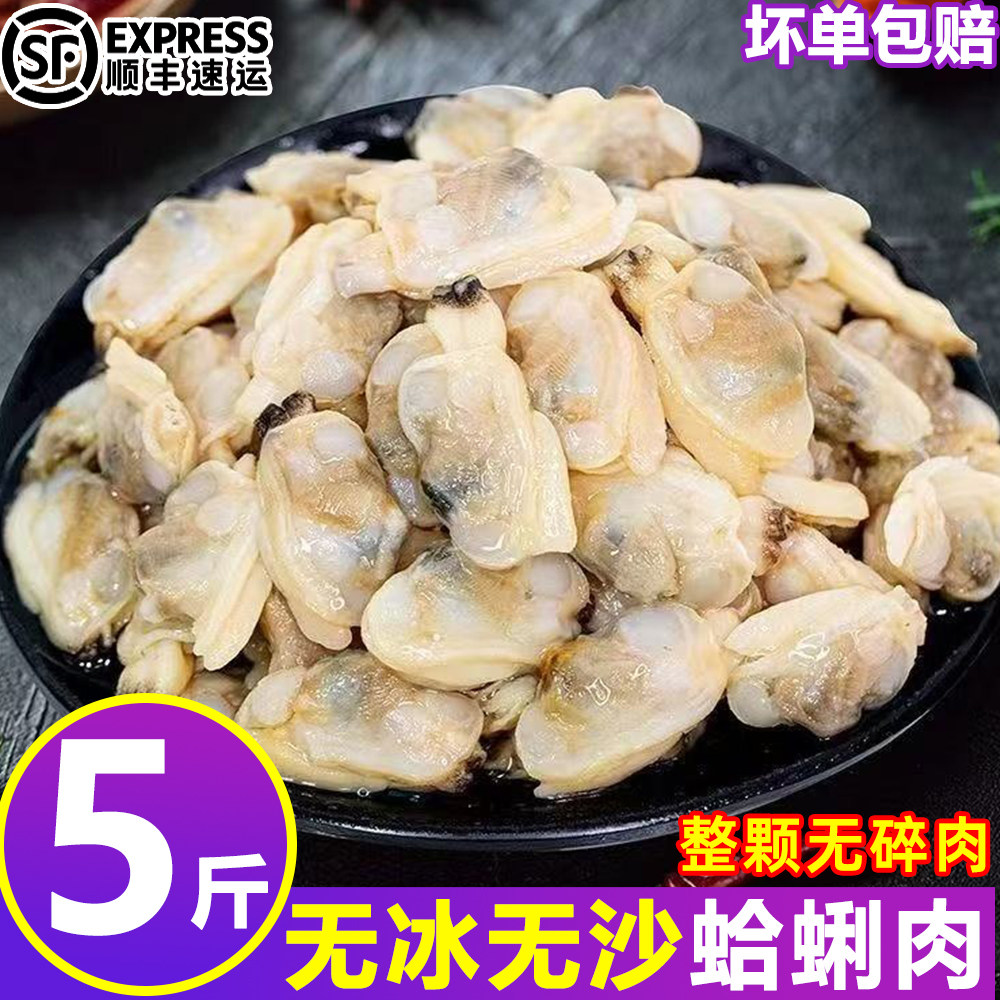花甲肉鲜活花甲剥肉无沙蛤蜊肉黄蚬子肉蛏子肉花蛤肉海鲜水产商用