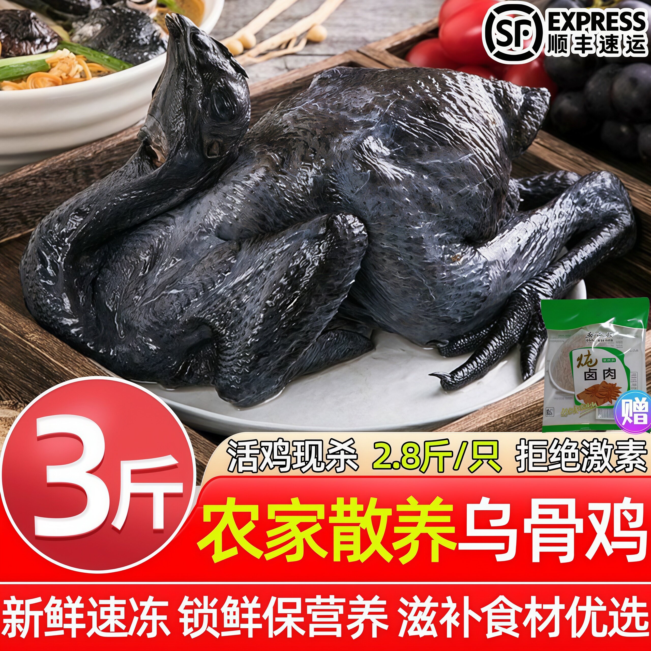 山东聊城农家散养现杀乌骨鸡整箱