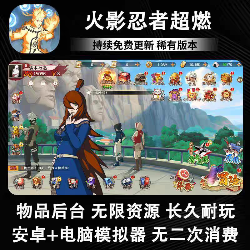 火影超燃无限内购手游gm后台游戏卡牌王者对决忍者安卓联网单机版