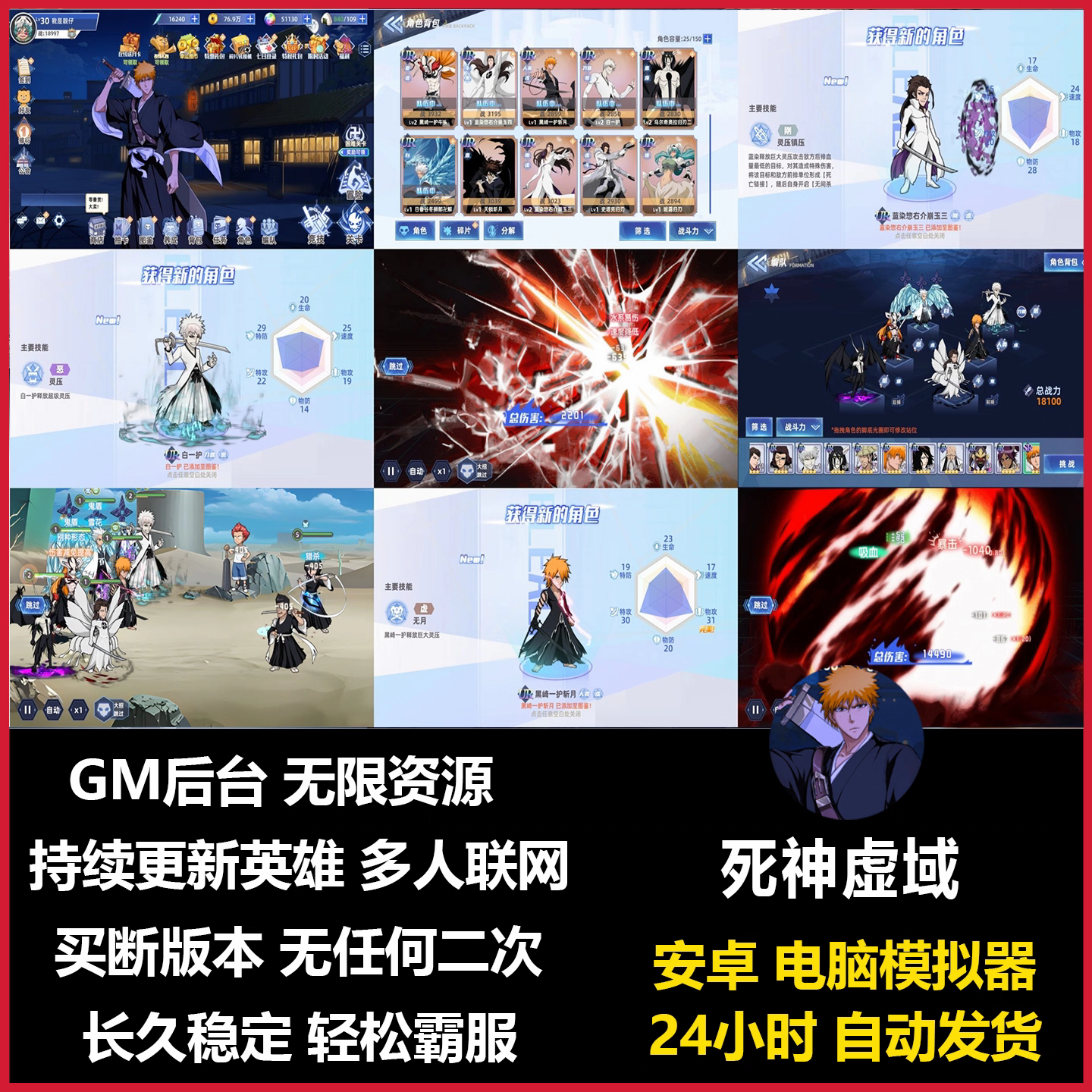 口袋死神虚域卡牌手游无限内购资源买断版安卓gm后台非单机版游戏