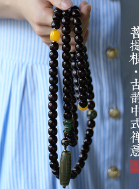 新中式民族藏传九眼天珠墨玉108颗文玩配饰佛珠手串男女款手链