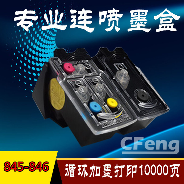 现货兼容佳能815 816墨盒 IP2780 MP26 288 25 M58 68 428连喷
