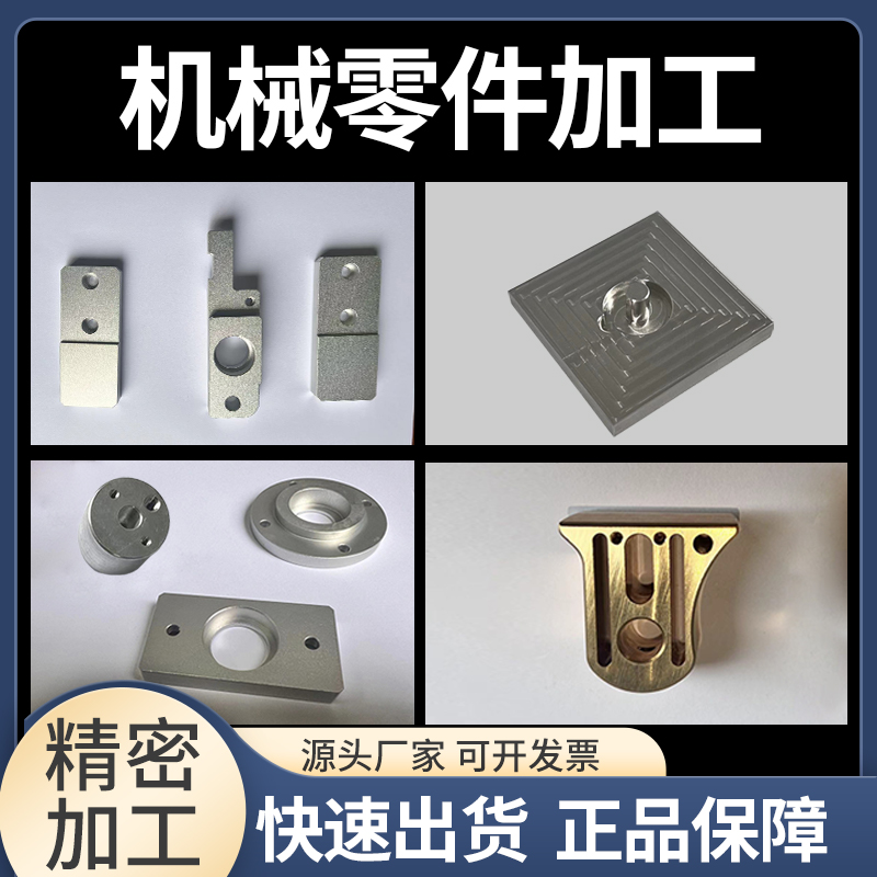 CNC加工铝合金黄铜不锈钢精密零件数控车床机械五金