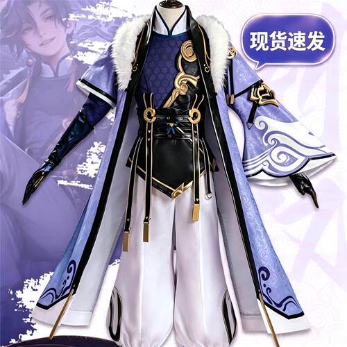 权cos服现货王者荣耀高配游戏