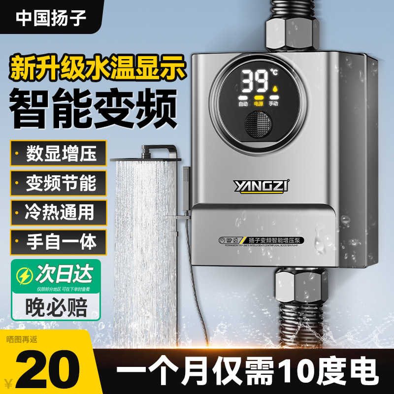 热水器增压泵家用全自动静音自来水压淋浴花洒专用燃气马桶加压泵